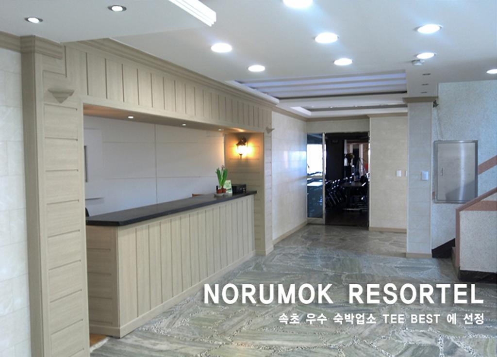 Norumok ソクチョ エクステリア 写真